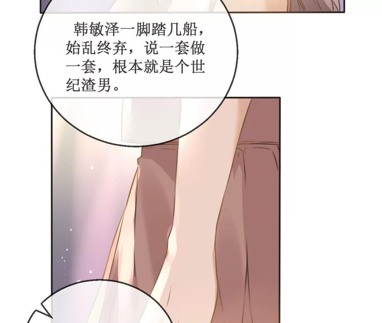 第11话  韩敏泽！我要杀了你！18