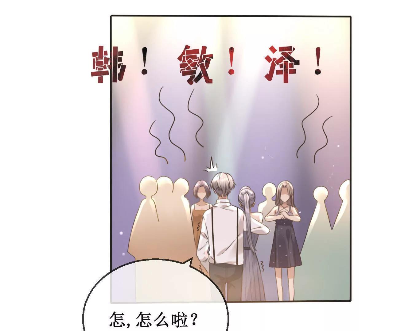 第11话  韩敏泽！我要杀了你！20