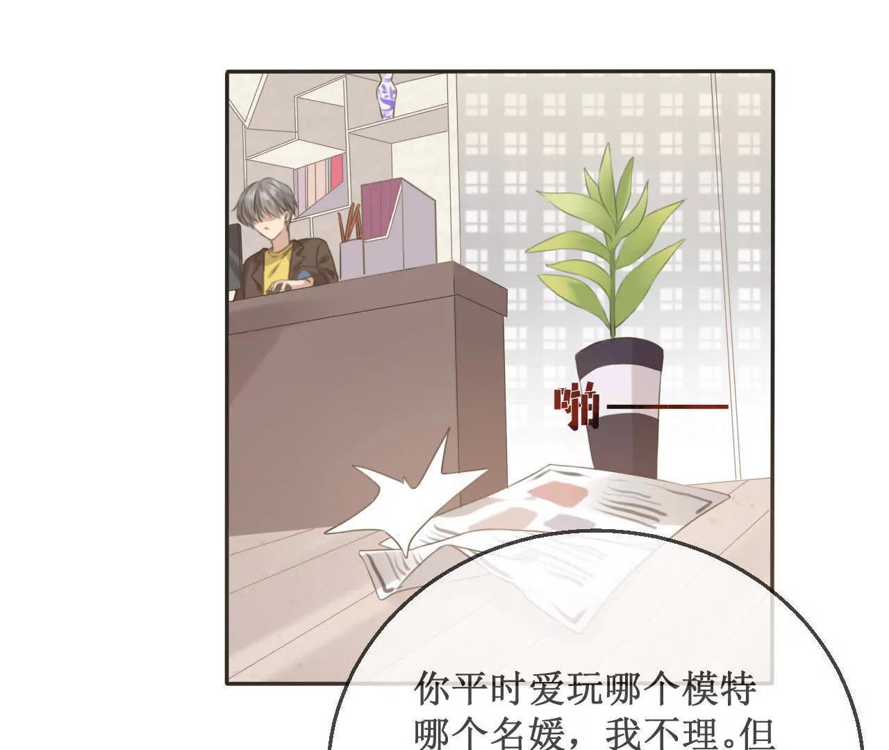 第11话  韩敏泽！我要杀了你！29