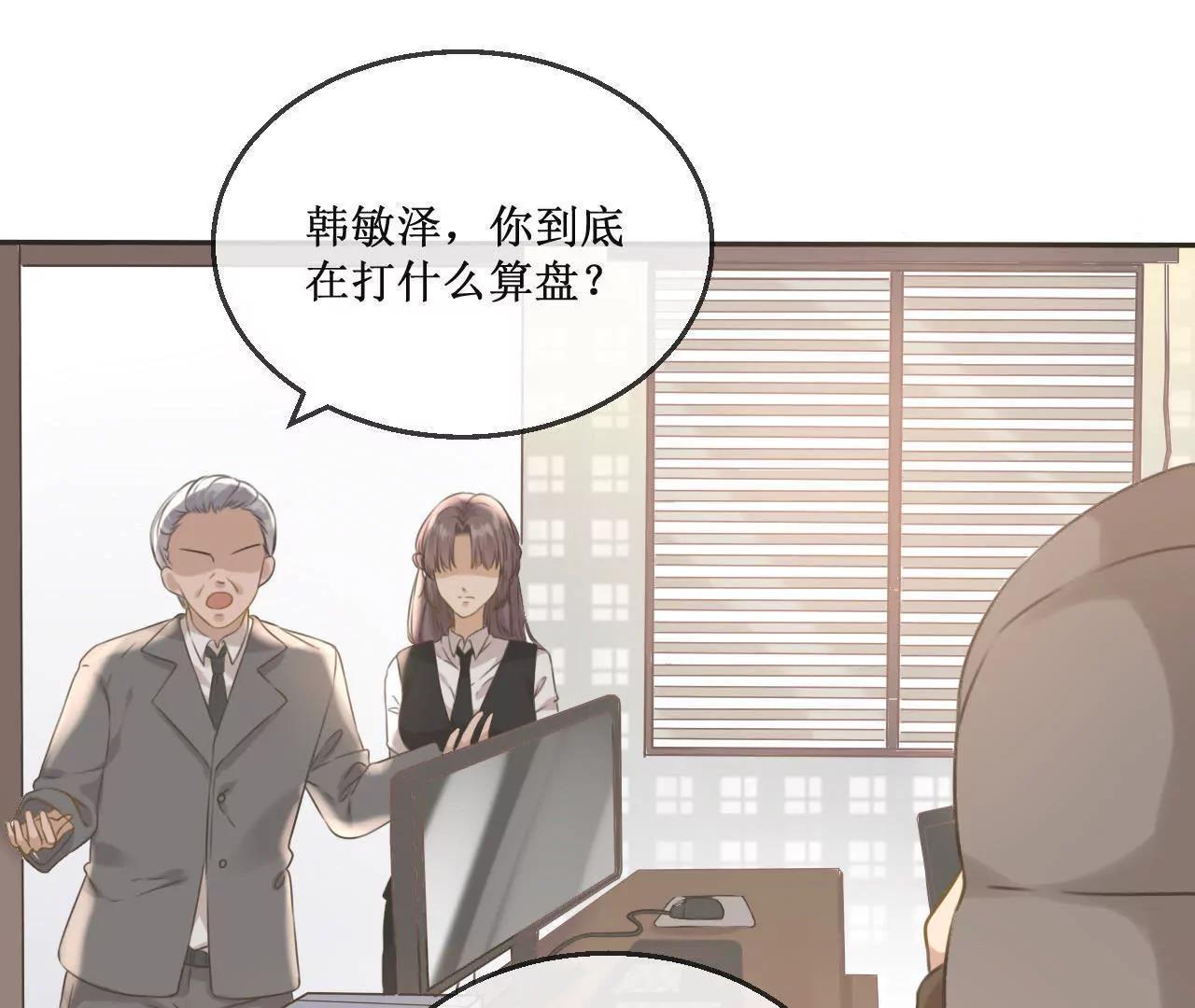 第11话  韩敏泽！我要杀了你！36