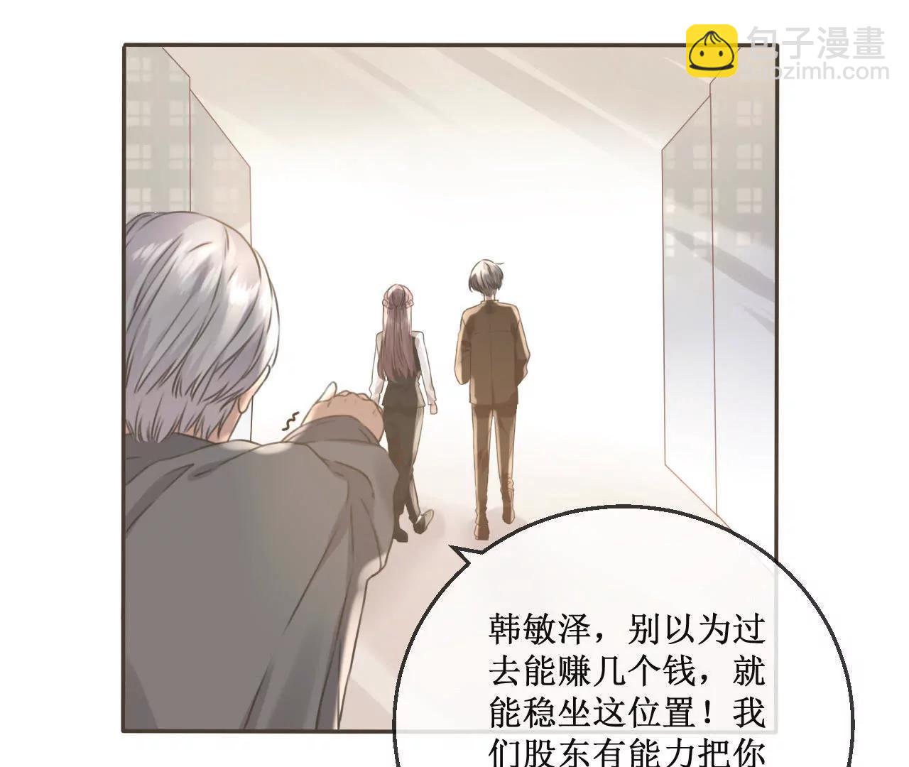 第11话  韩敏泽！我要杀了你！40