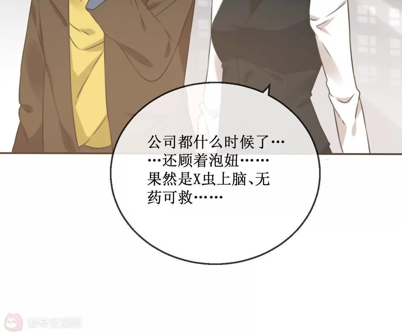 第11话  韩敏泽！我要杀了你！43
