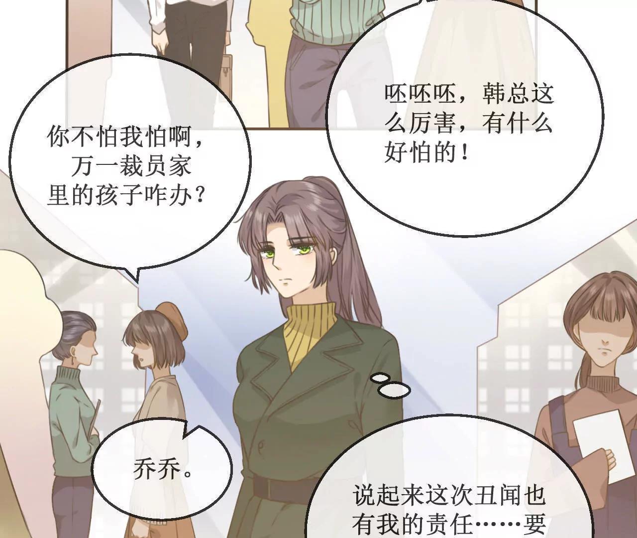 第11话  韩敏泽！我要杀了你！45