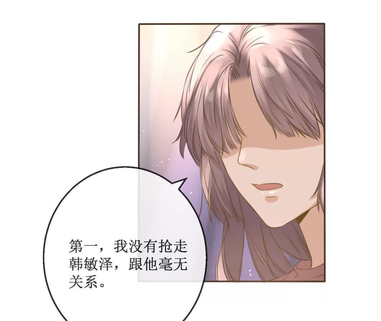 第11话  韩敏泽！我要杀了你！5