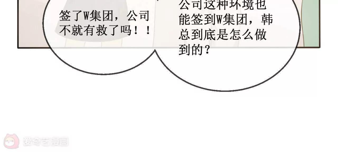 第11话  韩敏泽！我要杀了你！56