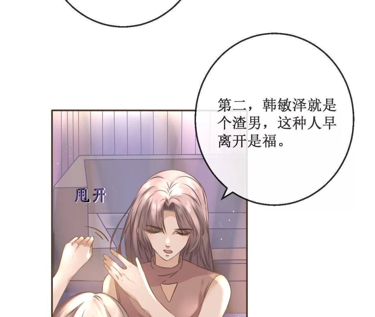 第11话  韩敏泽！我要杀了你！6