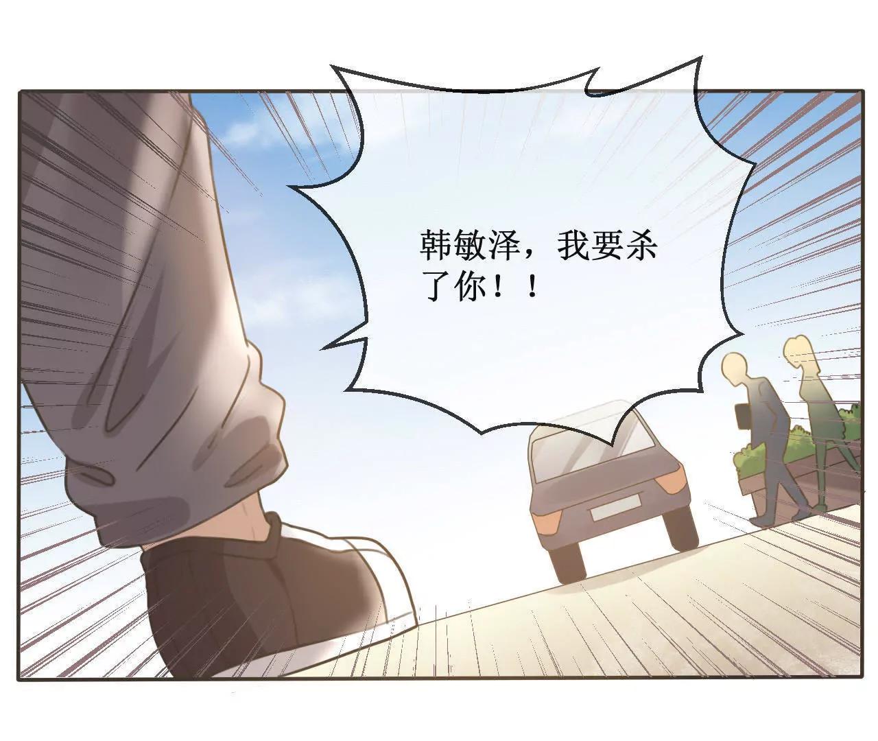 第11话  韩敏泽！我要杀了你！67