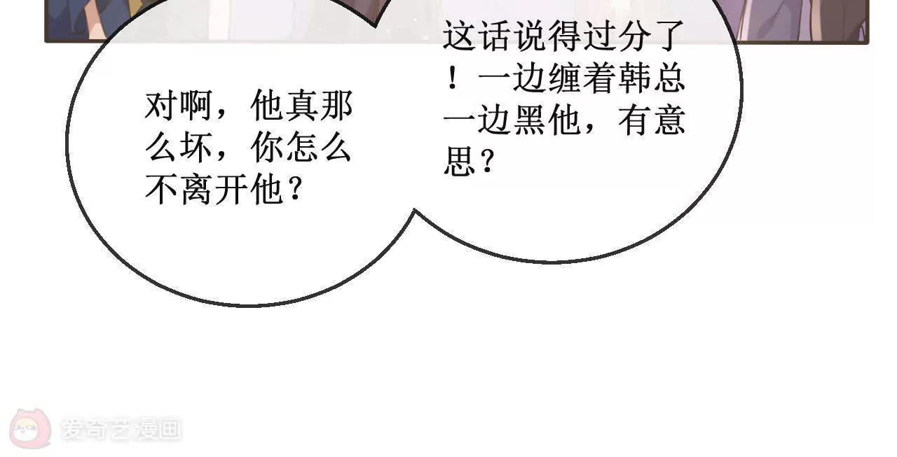 第11话  韩敏泽！我要杀了你！9