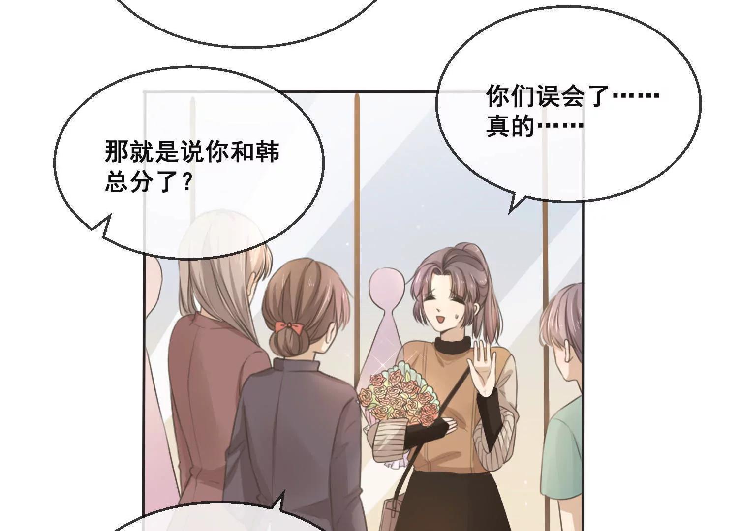 第13话  这花，是你送的？61