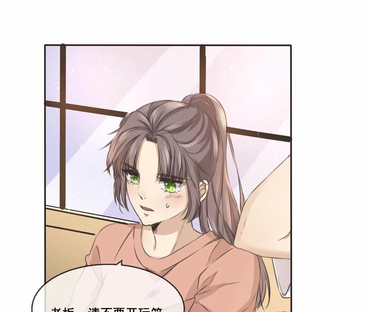 第15话  顾乔，你一定是我的20