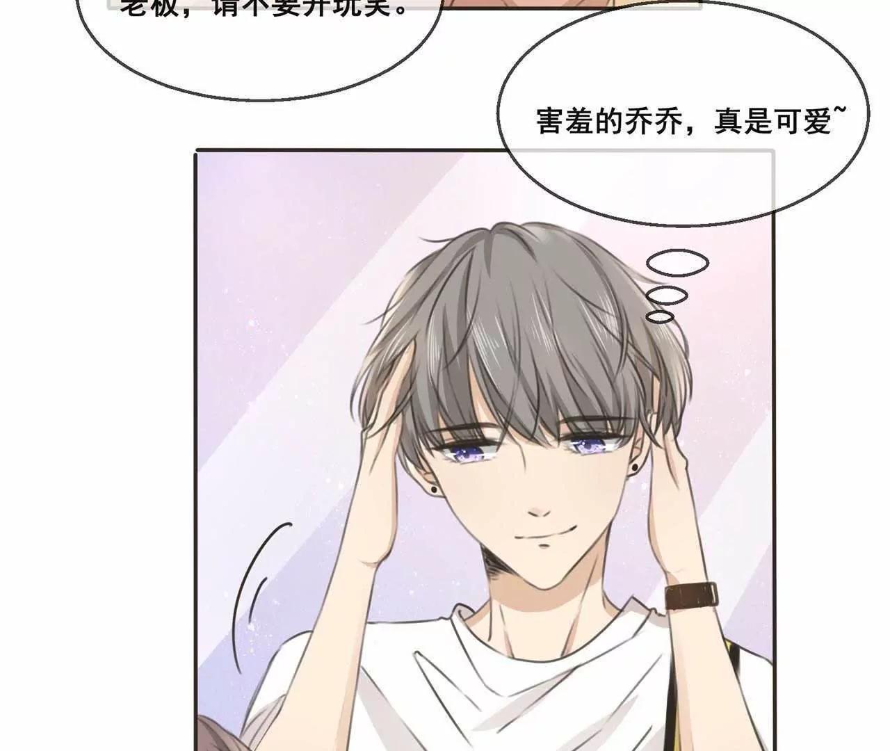 第15话  顾乔，你一定是我的21