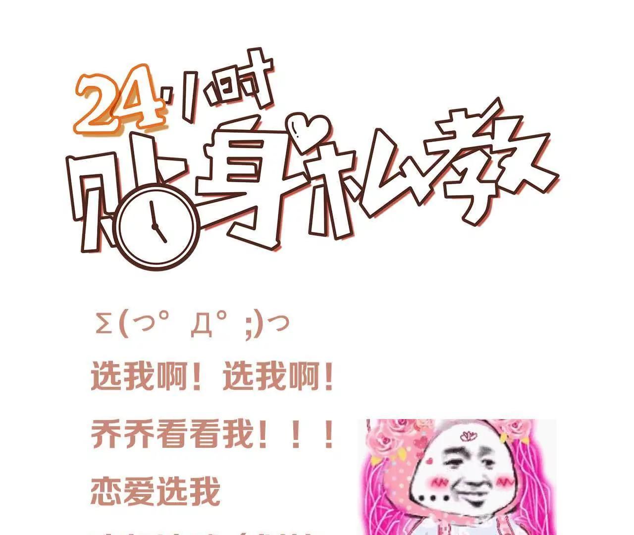 第15话  顾乔，你一定是我的27