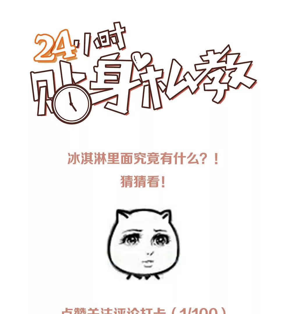 第16话  你想干什么？25