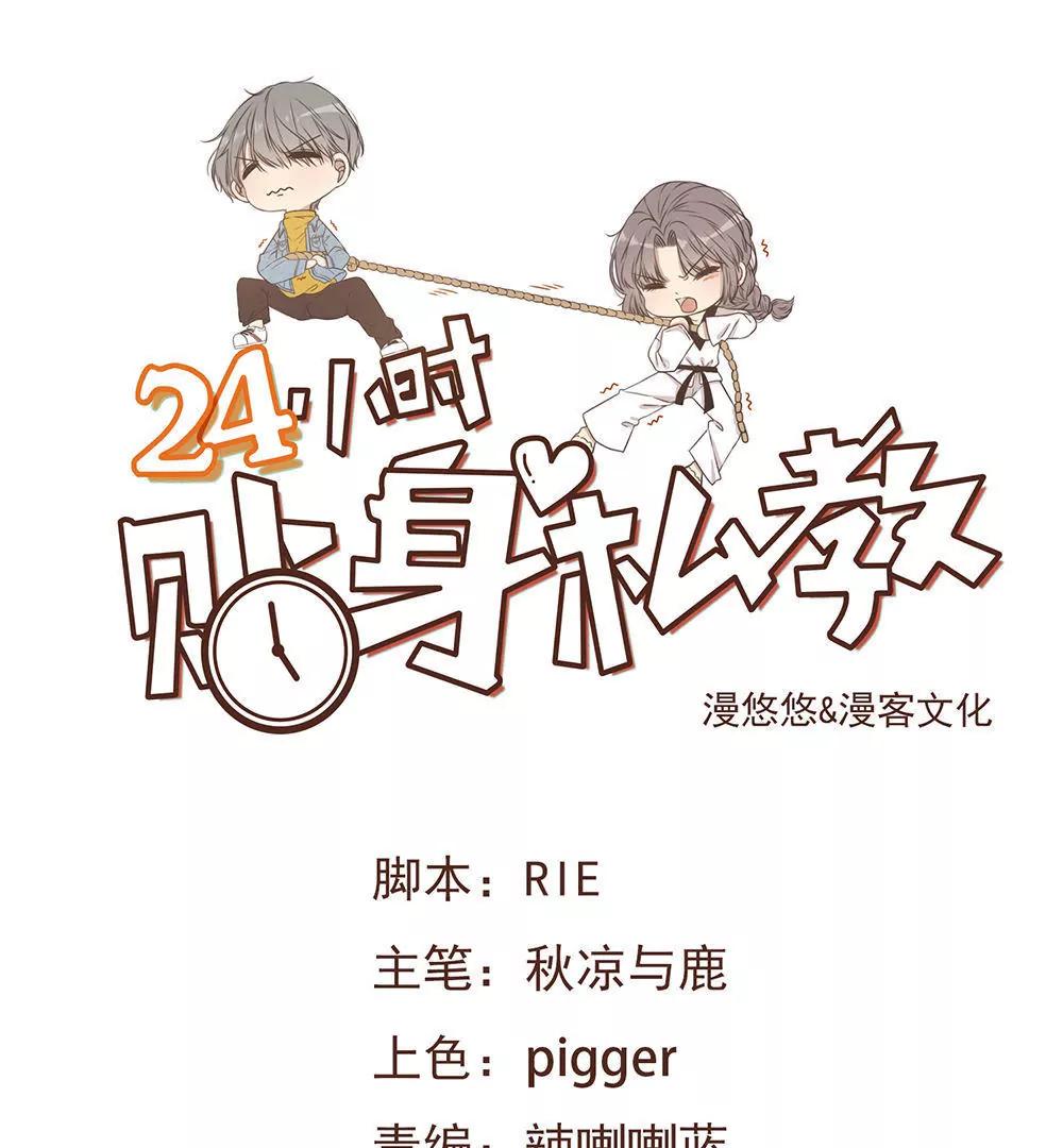 第18话  老板，你终于开窍了吗？0