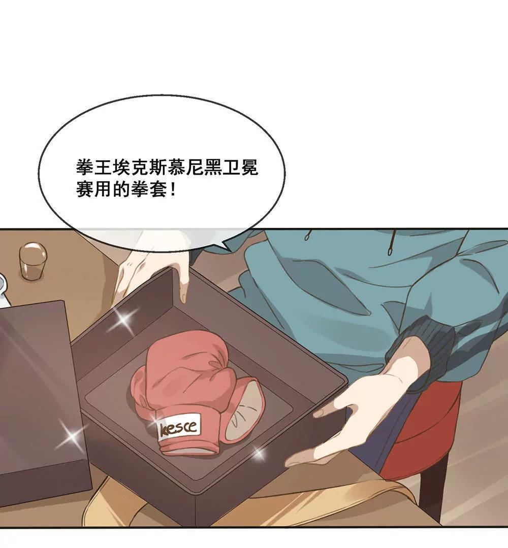 第18话  老板，你终于开窍了吗？12