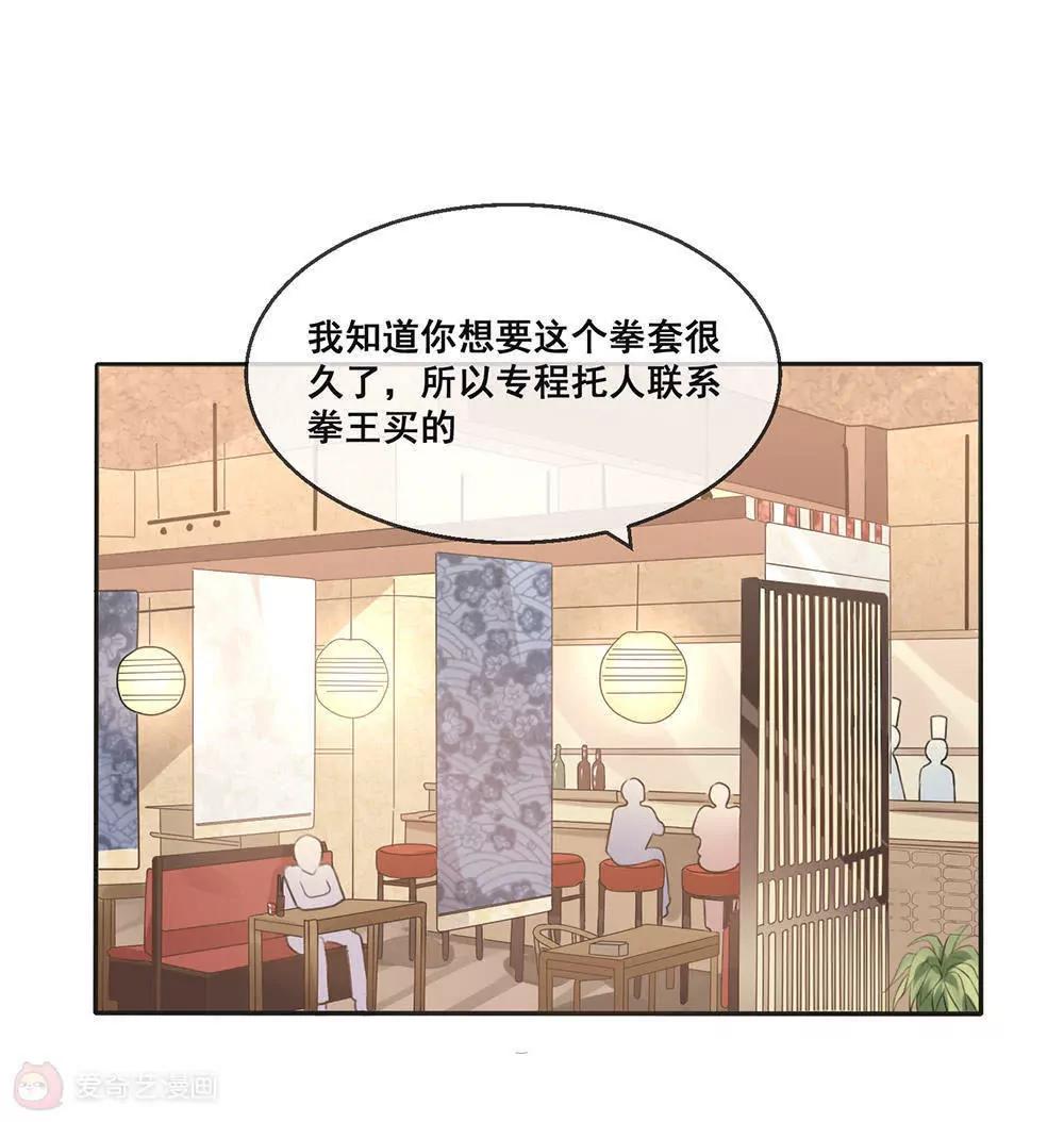 第18话  老板，你终于开窍了吗？13