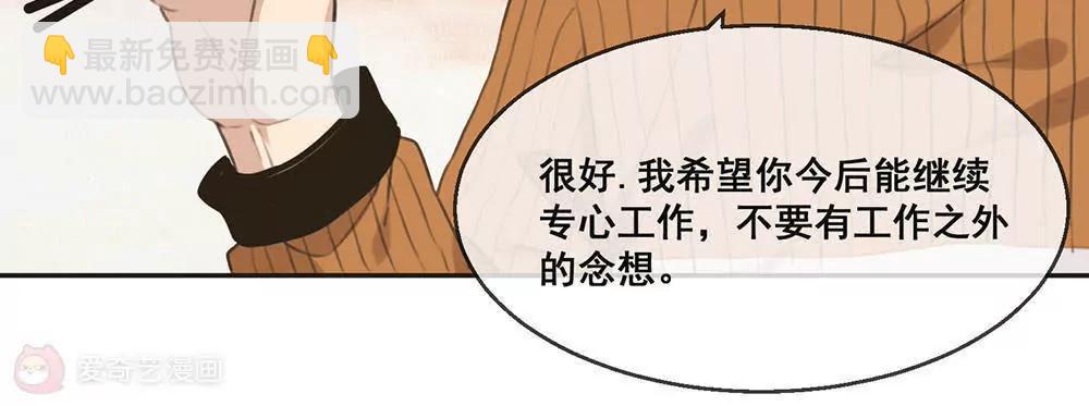 第18话  老板，你终于开窍了吗？16