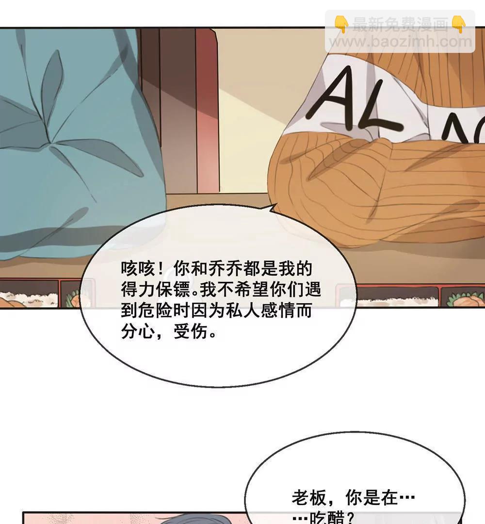 第18话  老板，你终于开窍了吗？20