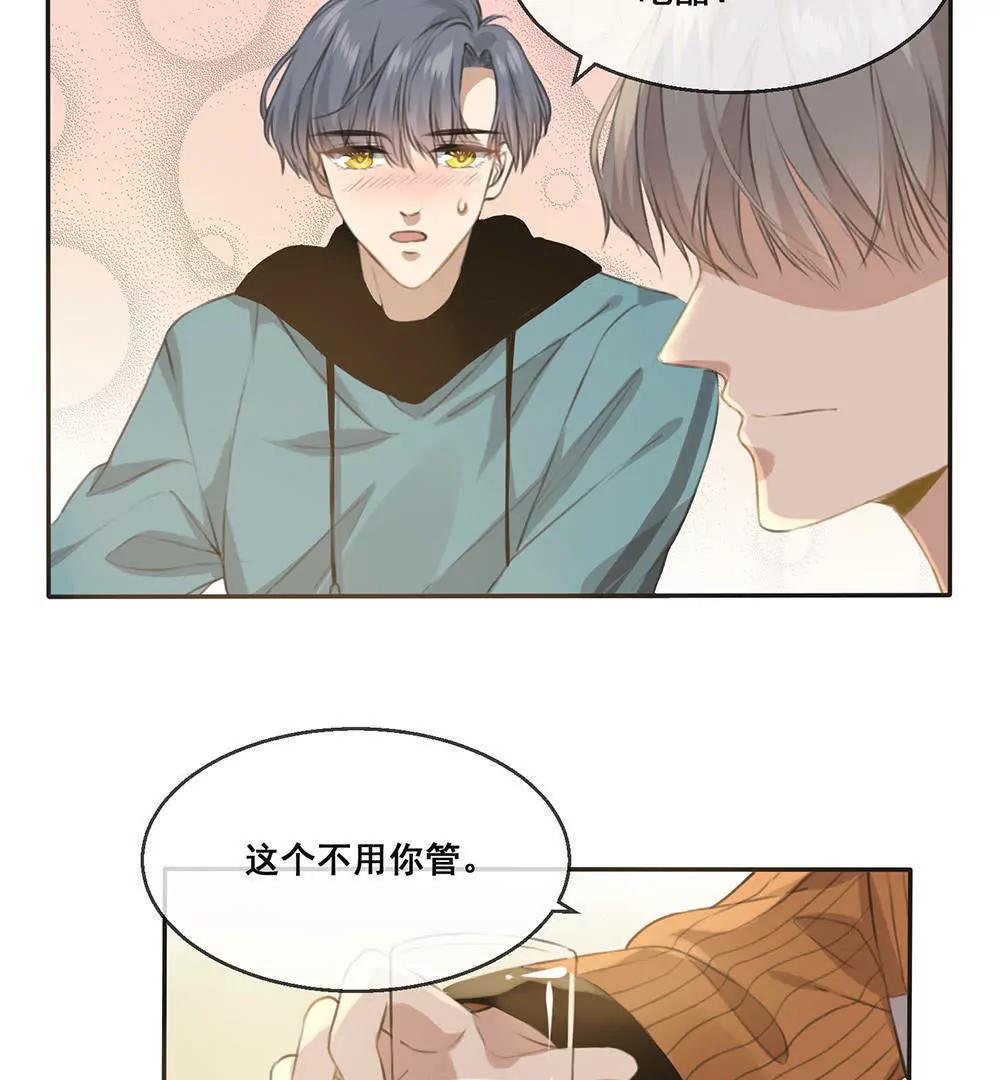 第18话  老板，你终于开窍了吗？21