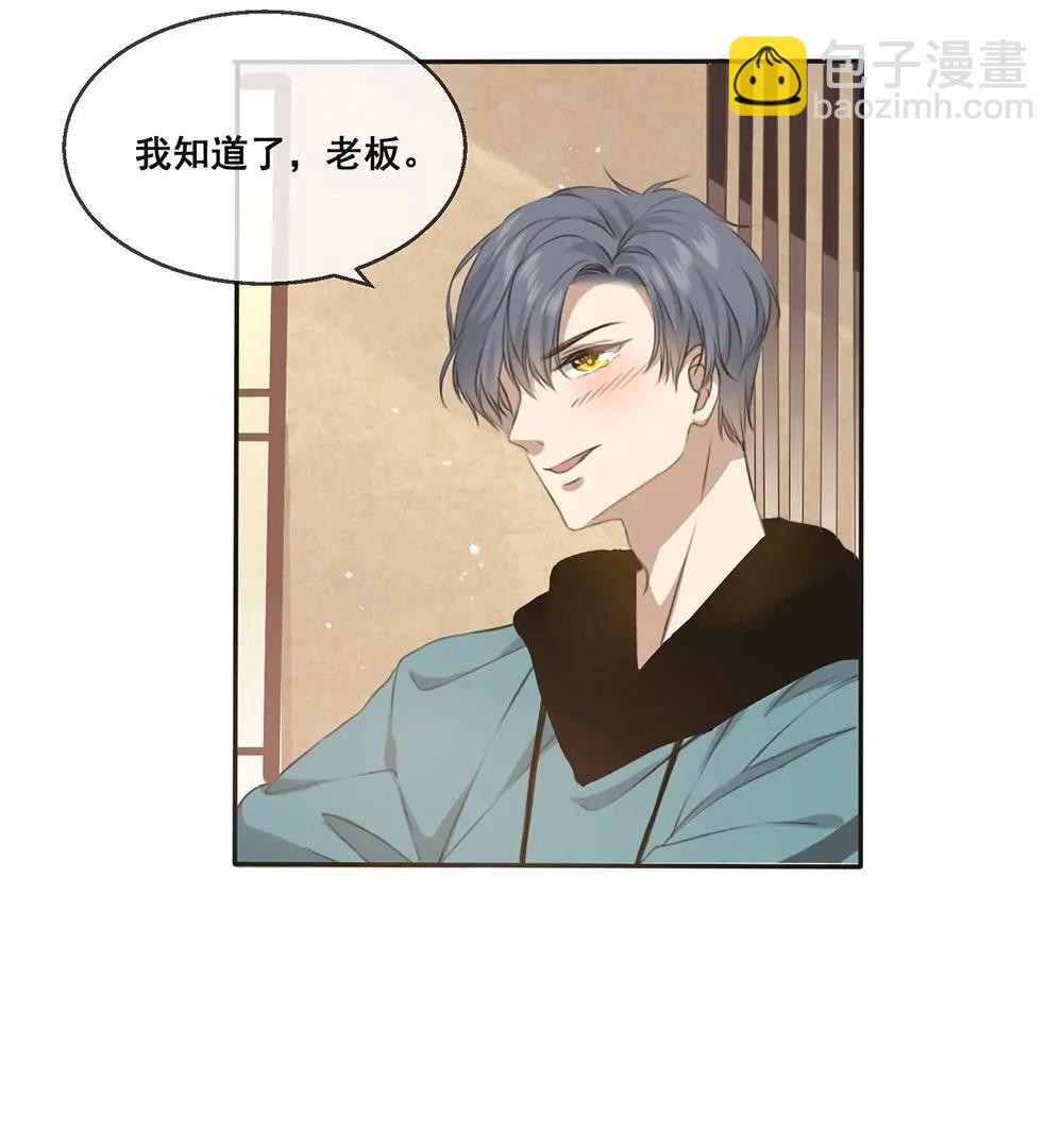 第18话  老板，你终于开窍了吗？24