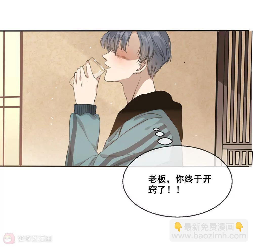 第18话  老板，你终于开窍了吗？25