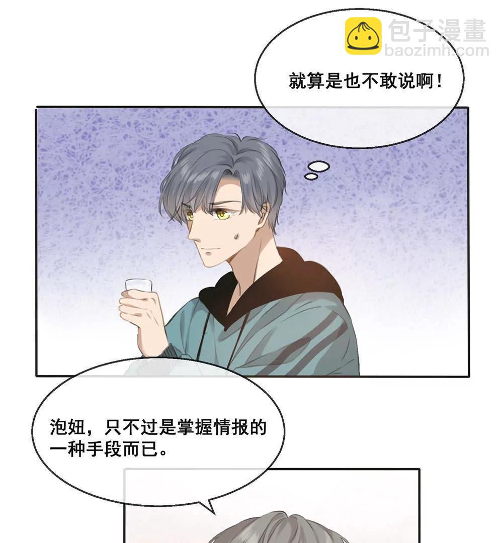 第18话  老板，你终于开窍了吗？5