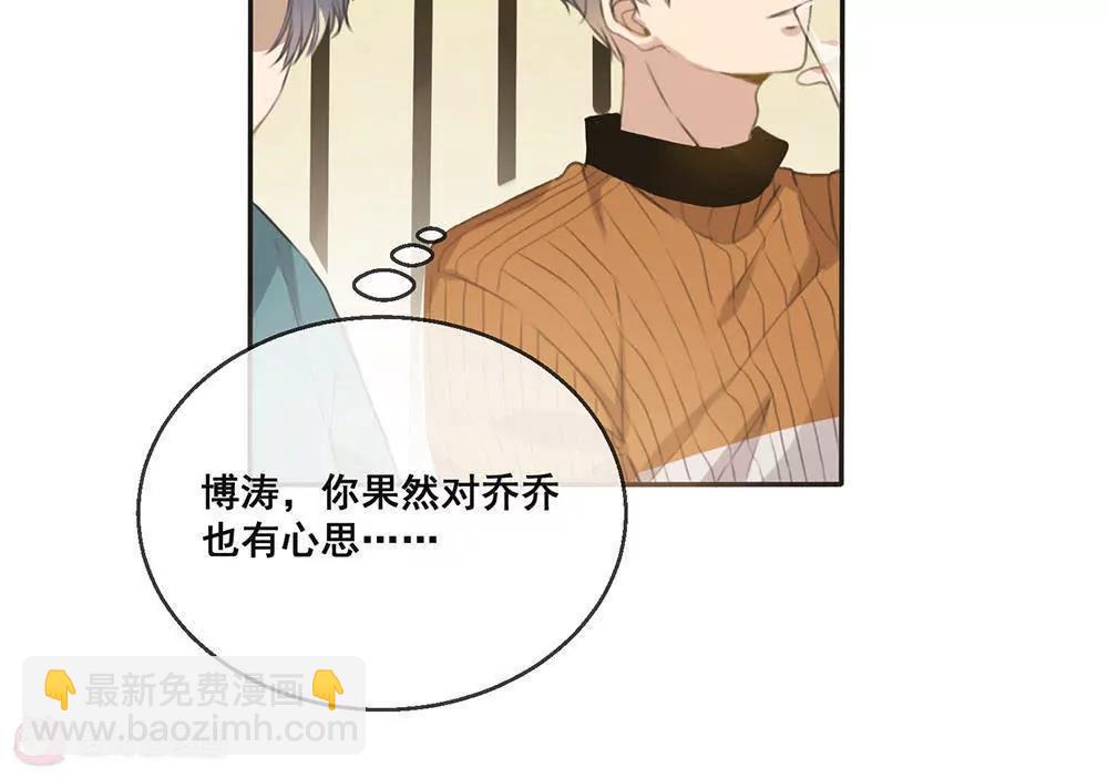 第18话  老板，你终于开窍了吗？8
