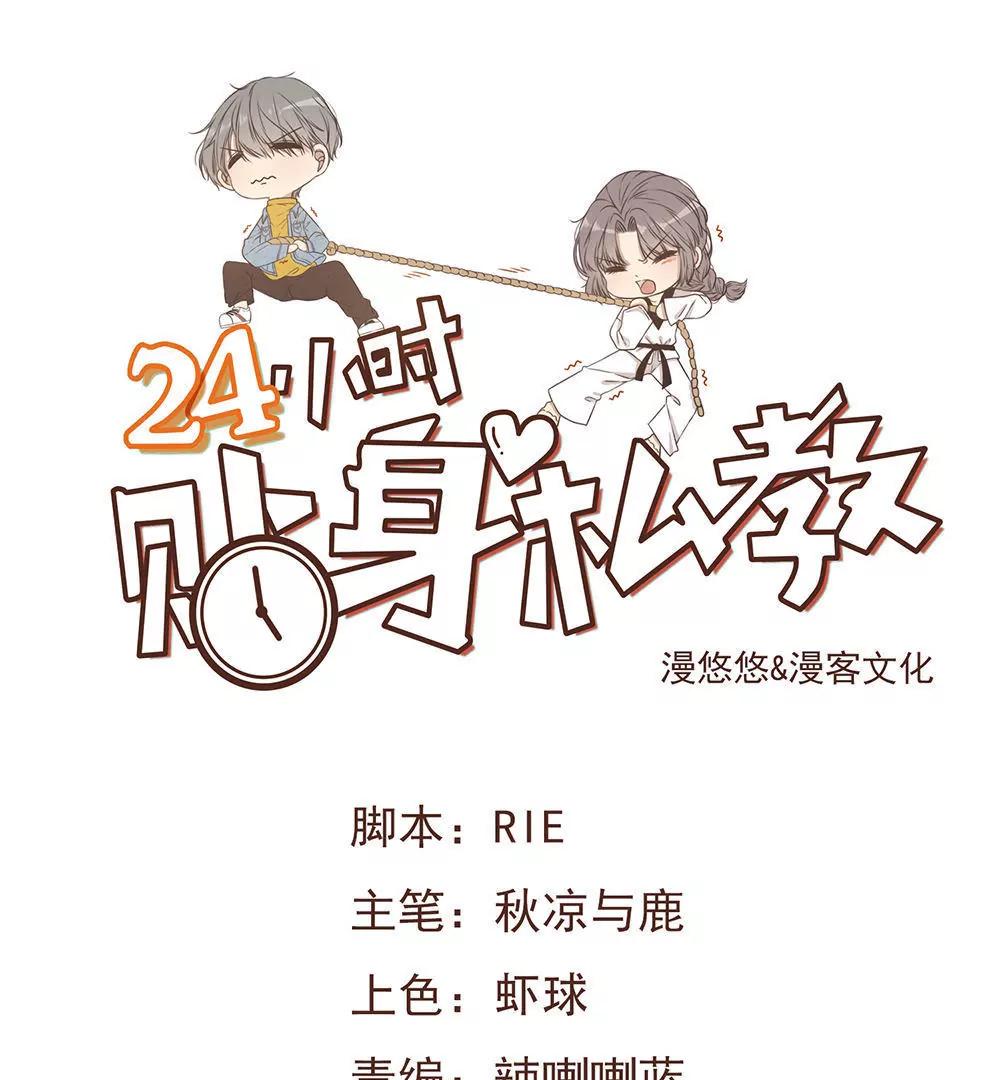 第22话  总裁定制约会计划开始！0