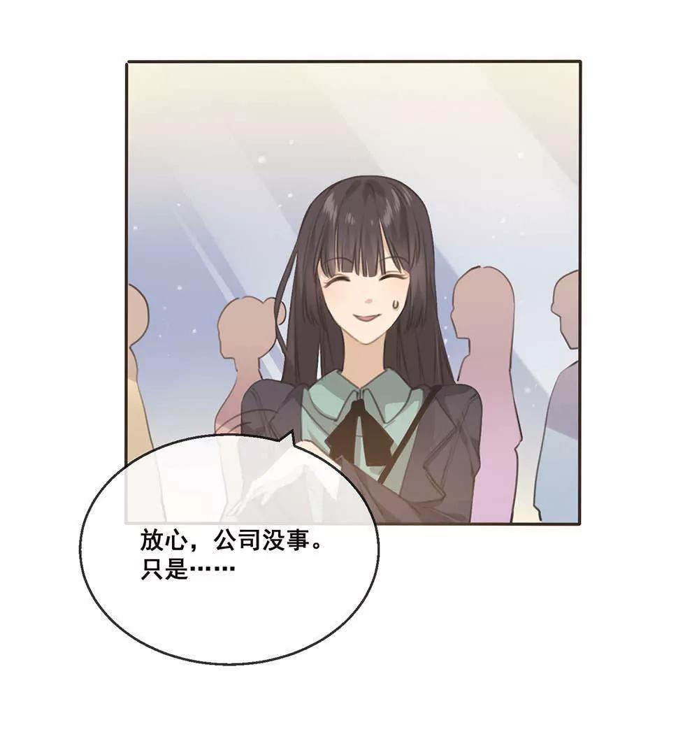 第22话  总裁定制约会计划开始！13