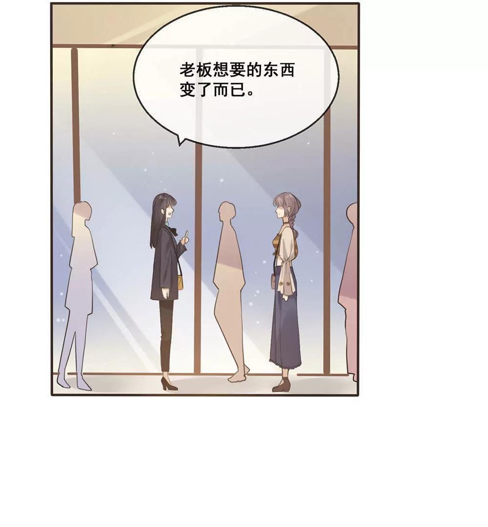 第22话  总裁定制约会计划开始！14