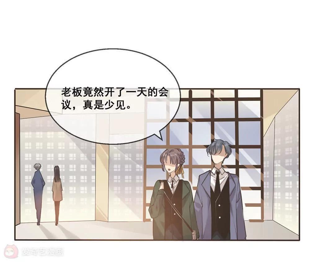 第22话  总裁定制约会计划开始！19