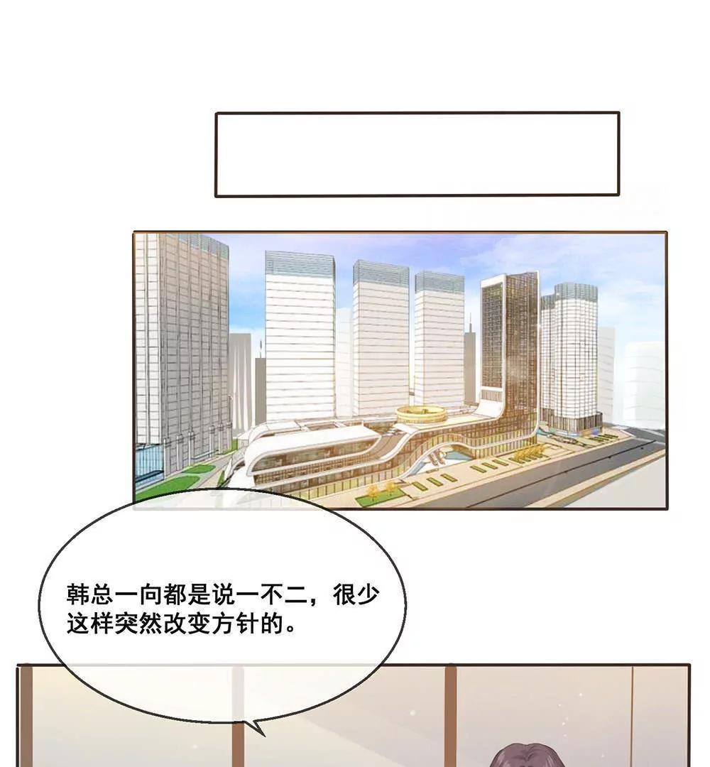 第22话  总裁定制约会计划开始！2