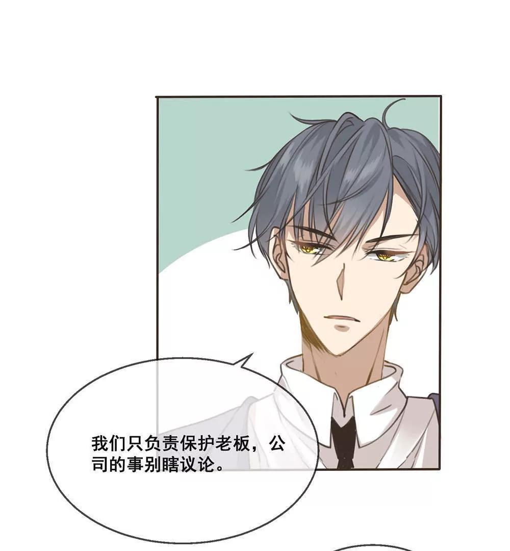 第22话  总裁定制约会计划开始！20