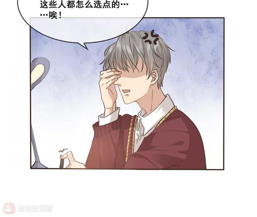 第22话  总裁定制约会计划开始！26