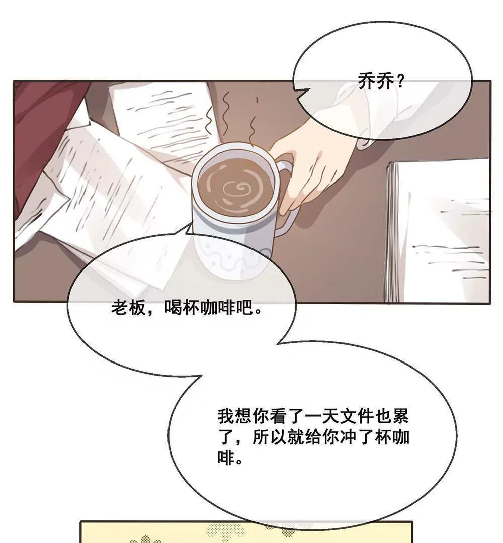 第22话  总裁定制约会计划开始！27