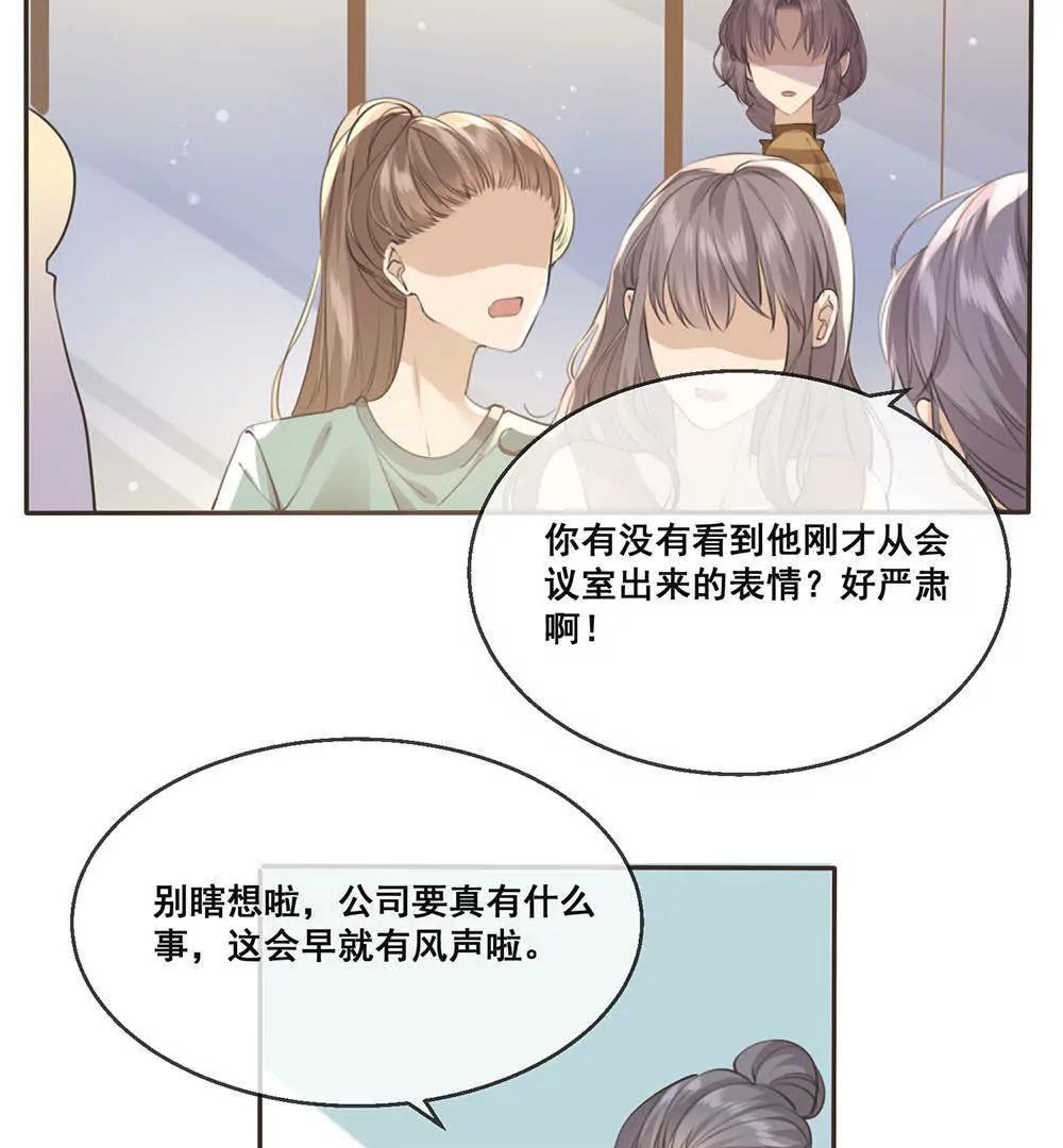 第22话  总裁定制约会计划开始！3