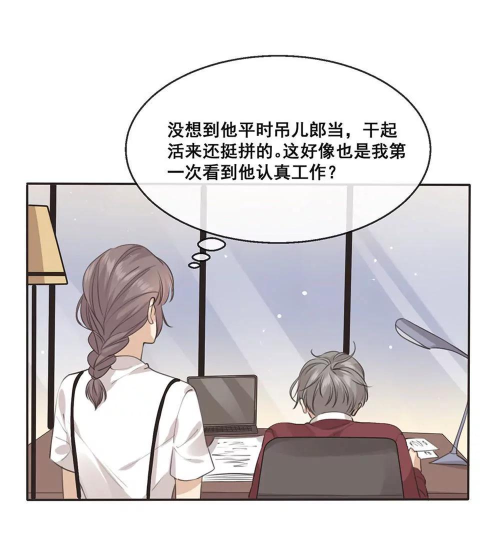 第22话  总裁定制约会计划开始！34