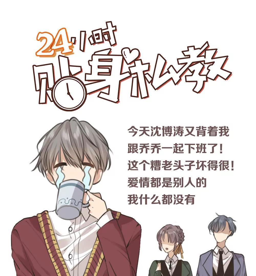 第22话  总裁定制约会计划开始！37