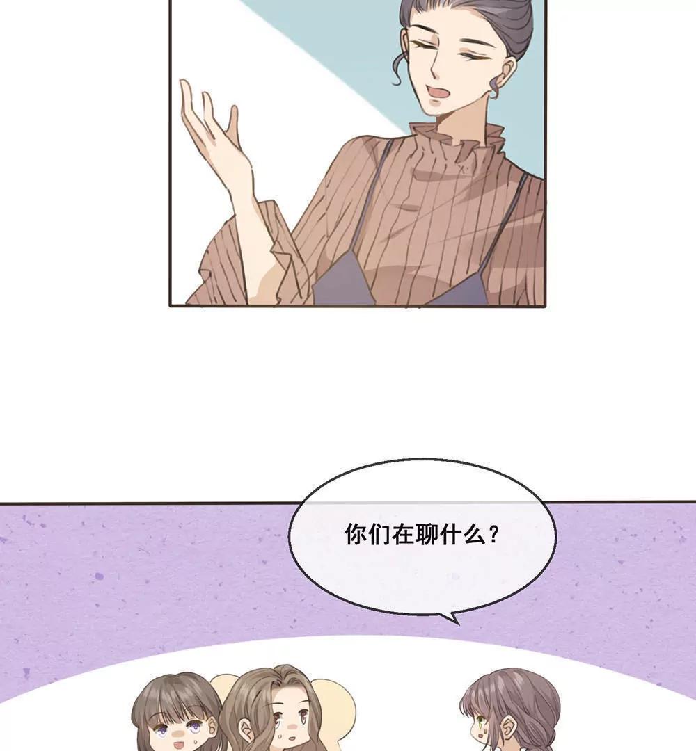 第22话  总裁定制约会计划开始！4