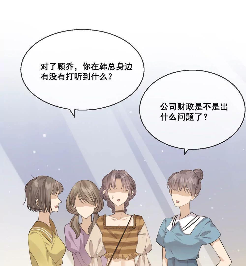 第22话  总裁定制约会计划开始！6