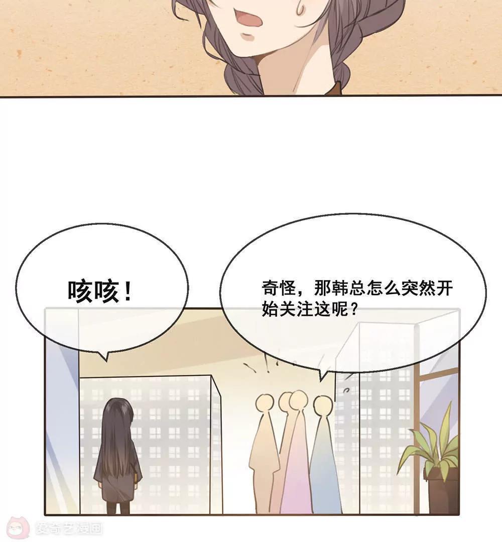 第22话  总裁定制约会计划开始！8
