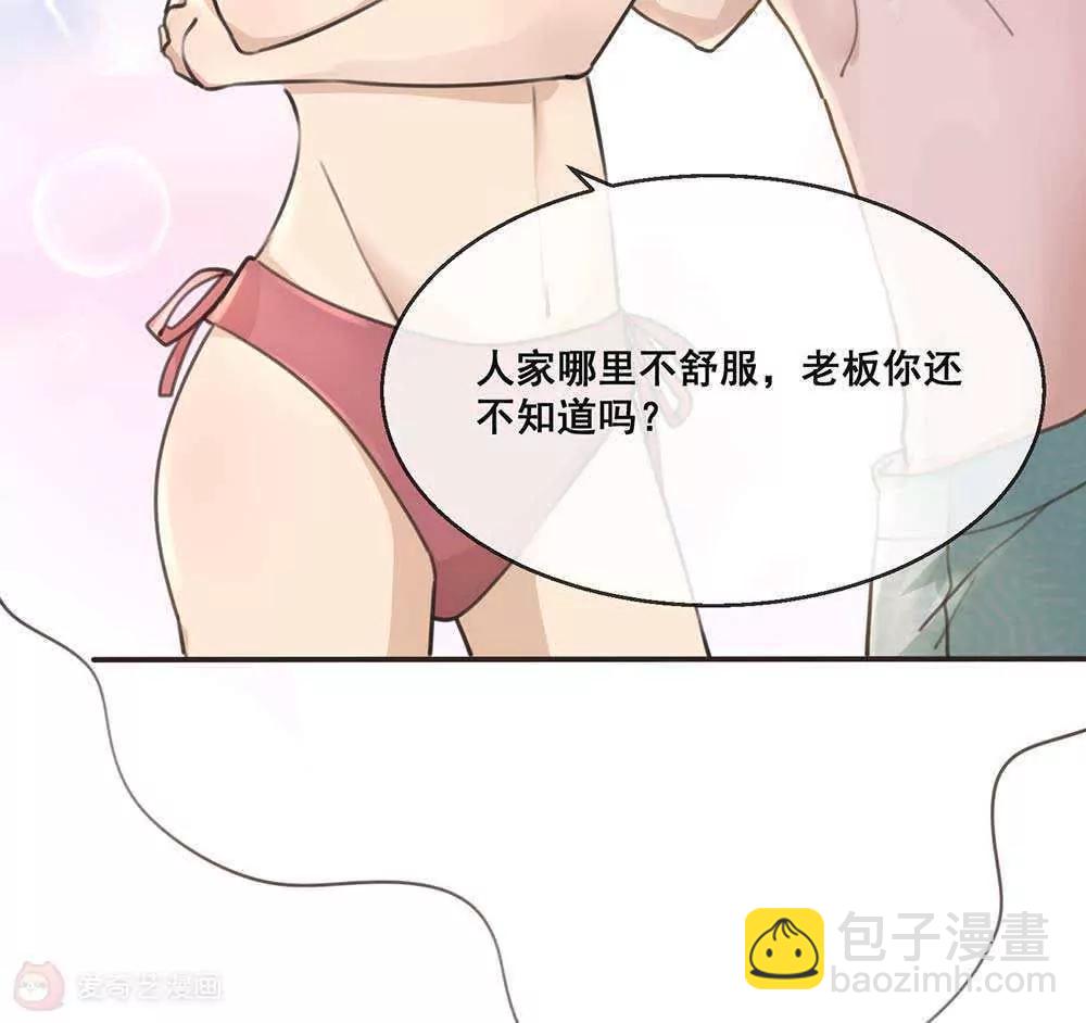 第23话  顾乔，我恨你是个木头！11