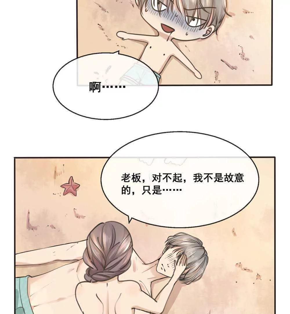 第23话  顾乔，我恨你是个木头！14