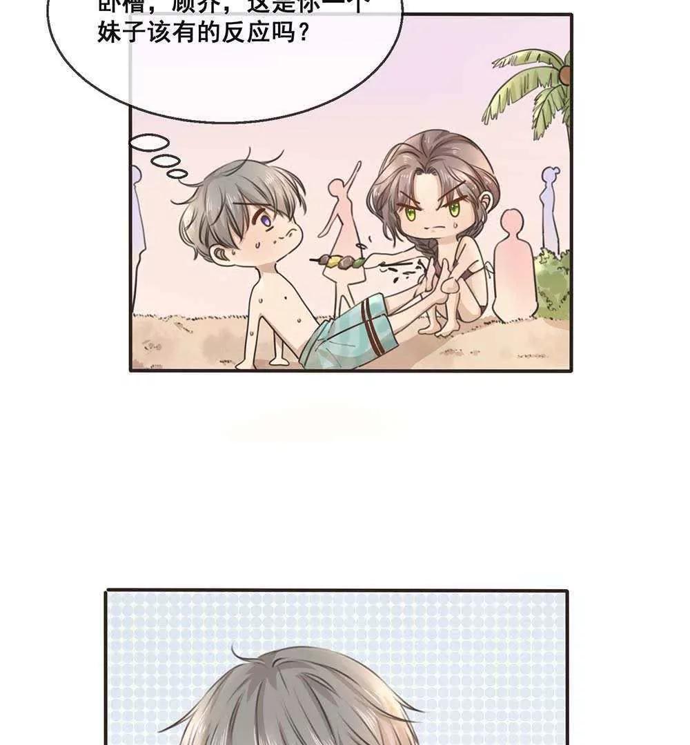 第23话  顾乔，我恨你是个木头！17