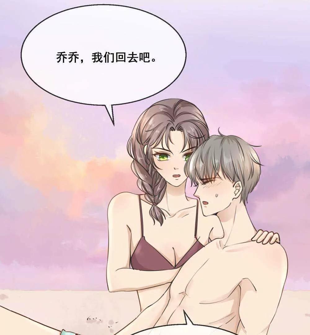 第23话  顾乔，我恨你是个木头！19