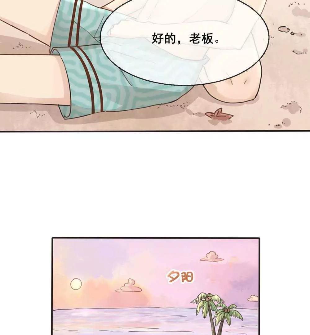 第23话  顾乔，我恨你是个木头！20