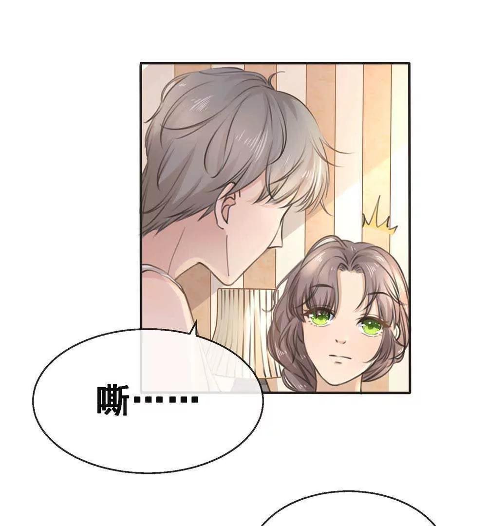 第23话  顾乔，我恨你是个木头！23