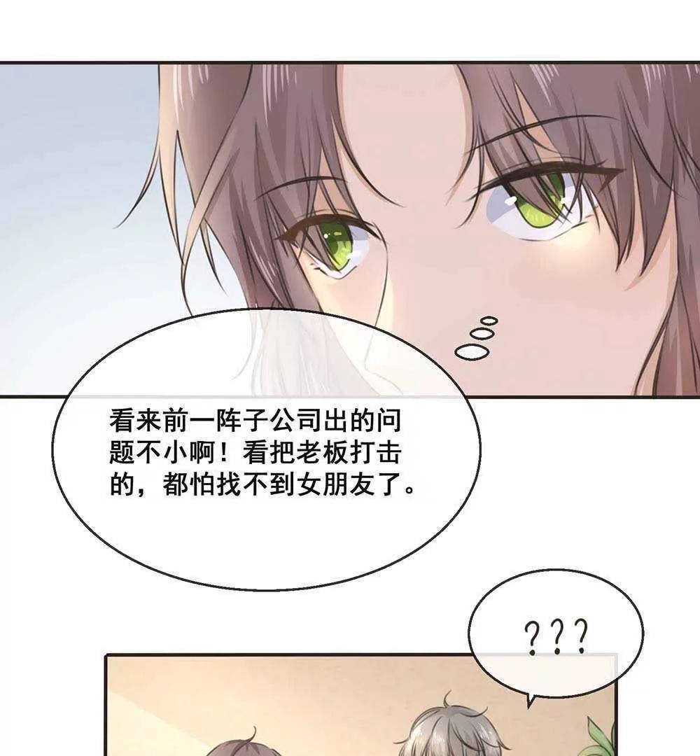 第23话  顾乔，我恨你是个木头！26