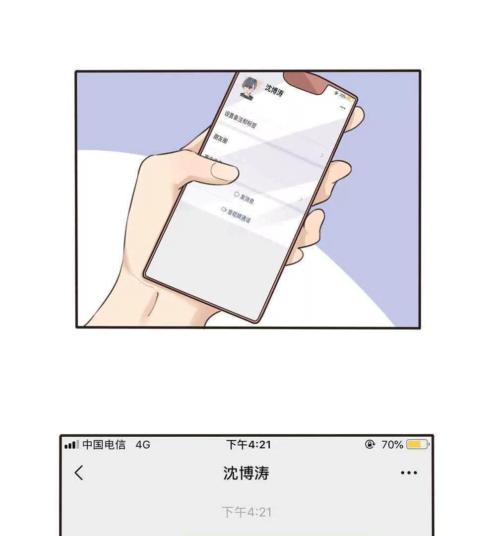 第23话  顾乔，我恨你是个木头！33