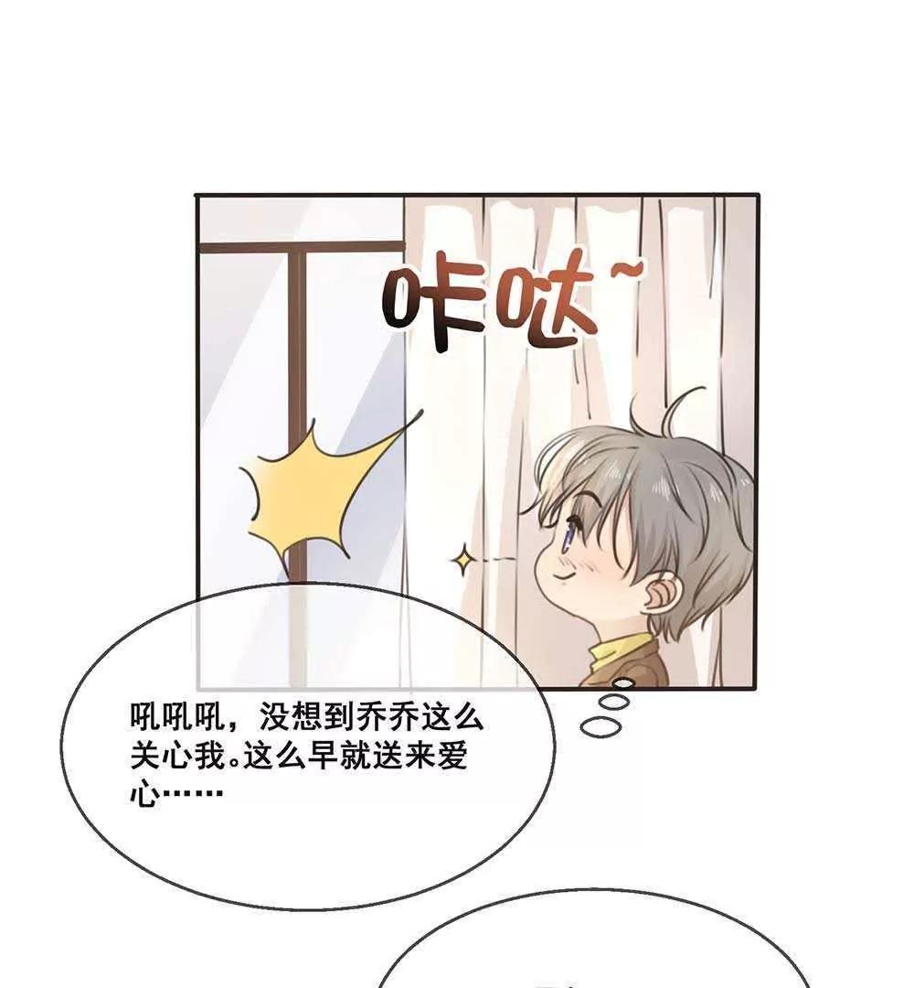 第23话  顾乔，我恨你是个木头！37